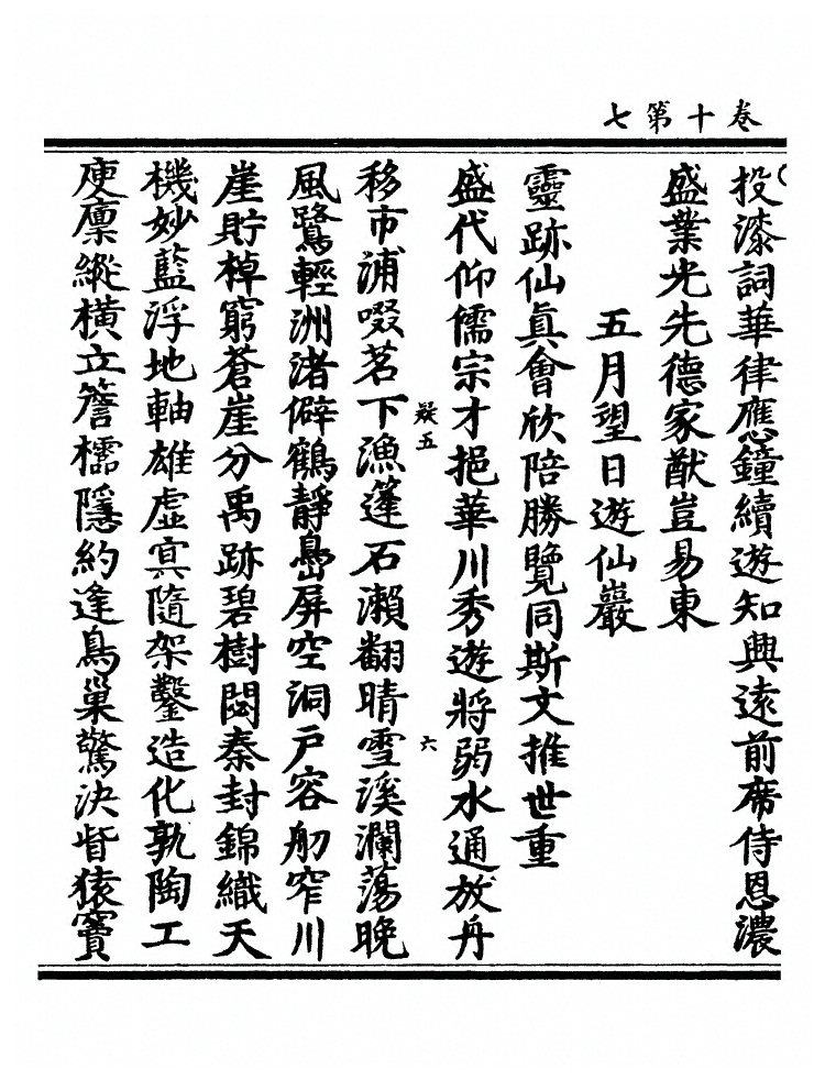 p. 513