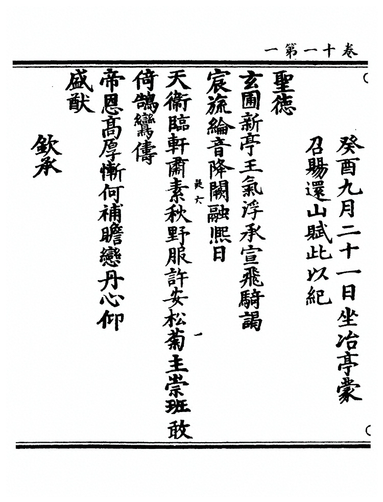 第 521 页