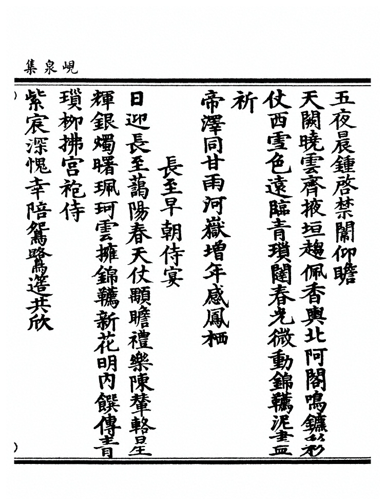 第 524 页