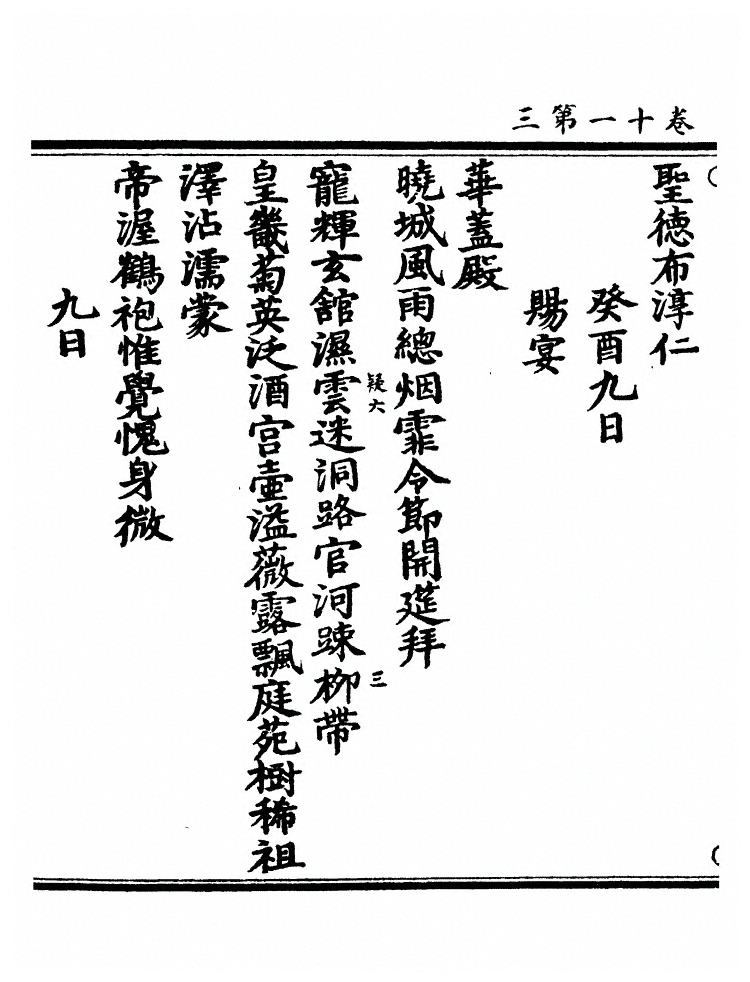 第 525 页