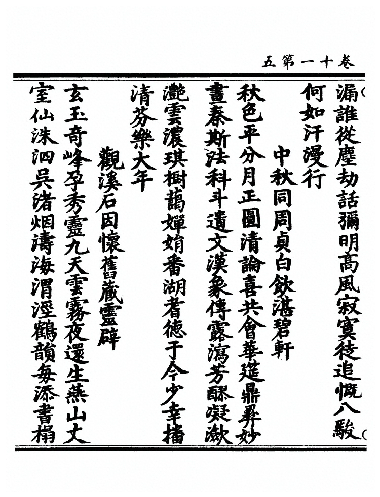 第 529 页