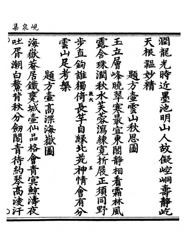 p. 530