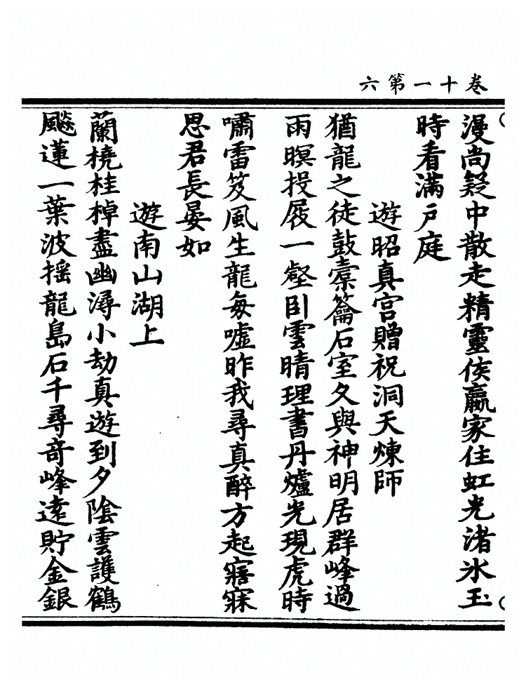p. 531
