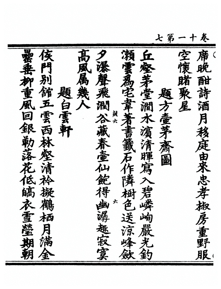 第 533 页
