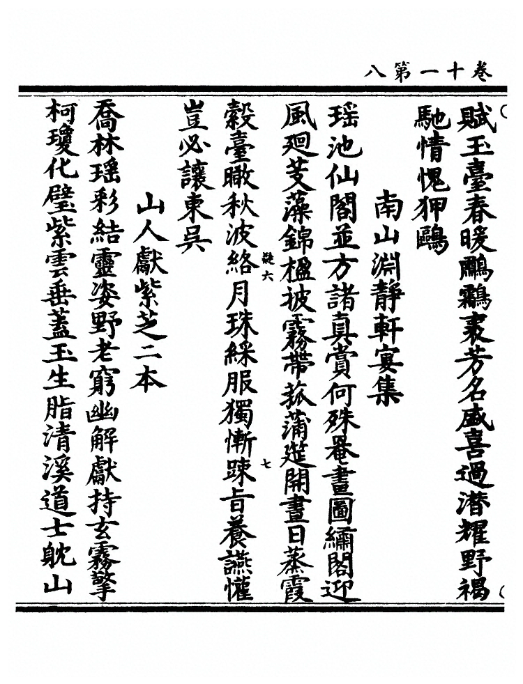 p. 535