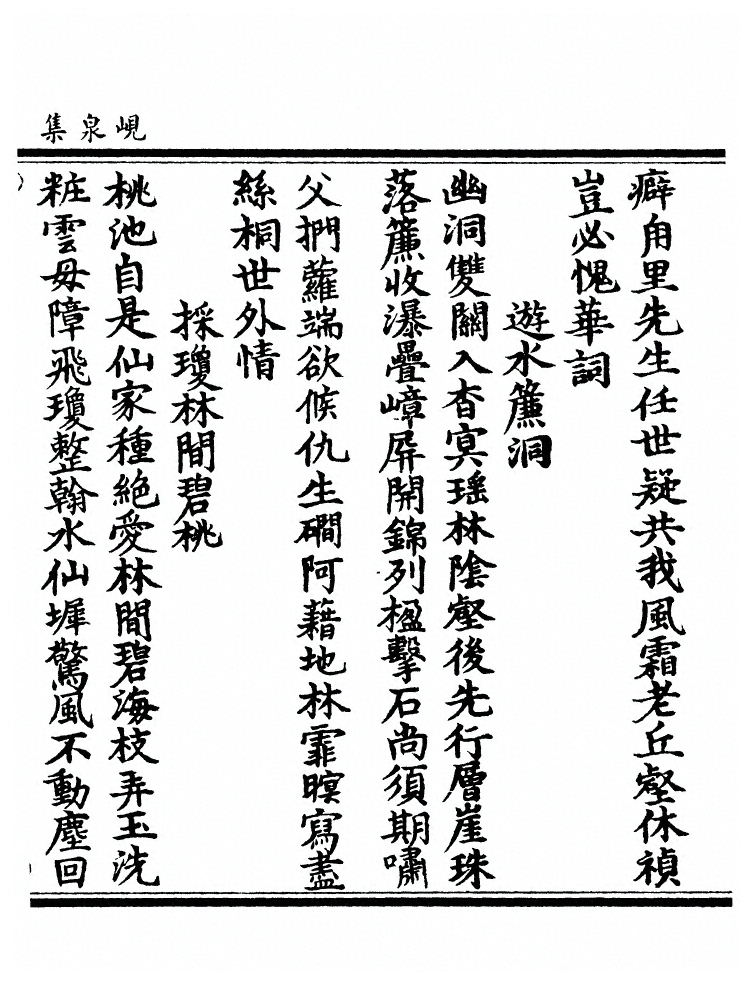 p. 536