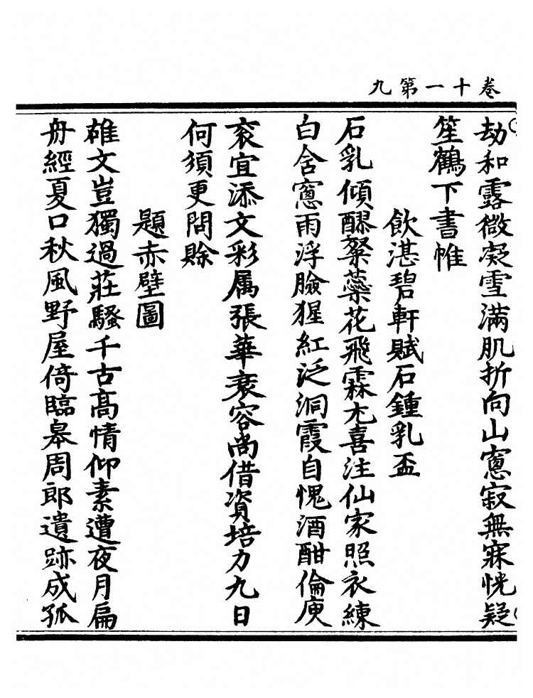 p. 537