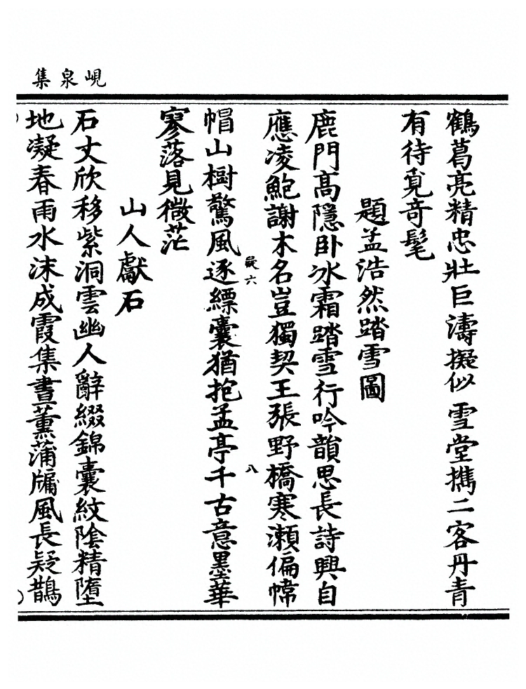 第 538 页