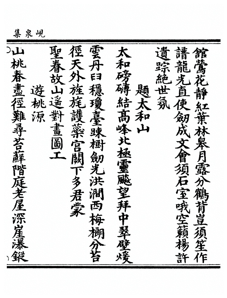 p. 542