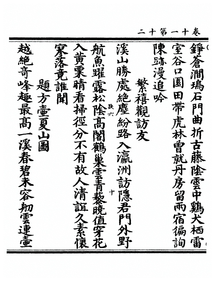 p. 543