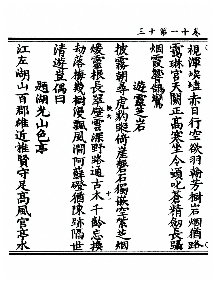p. 545