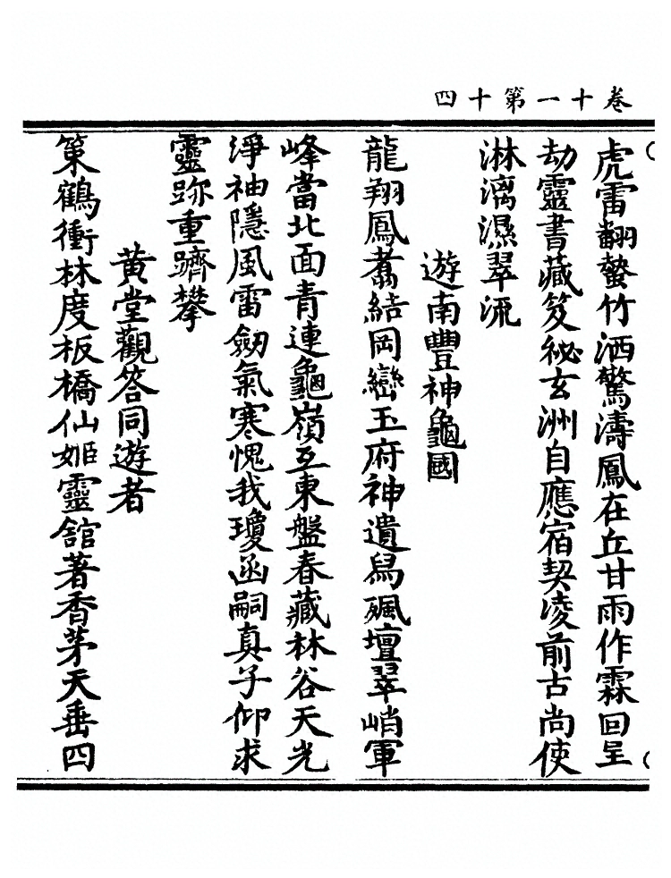 p. 547