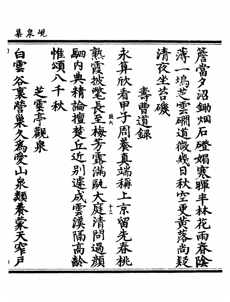 第 550 页