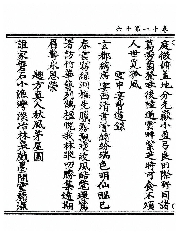 p. 551