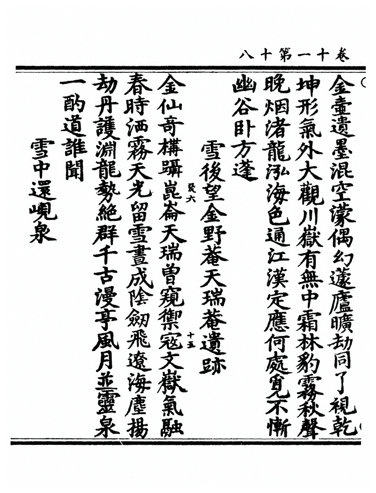 p. 555