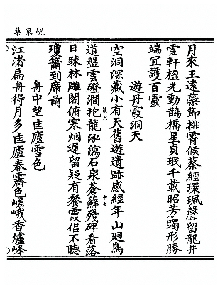p. 560