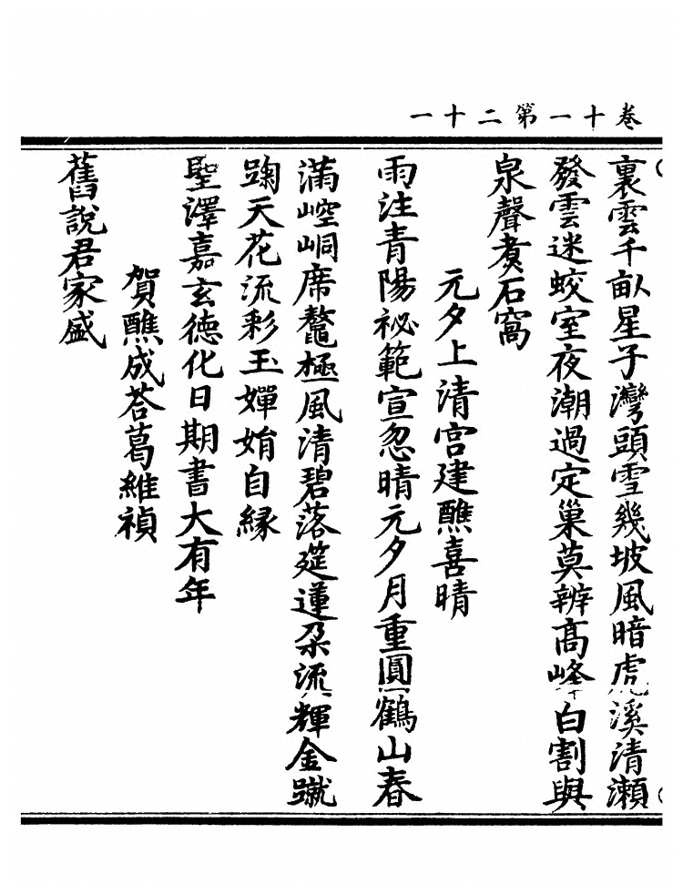 第 561 页