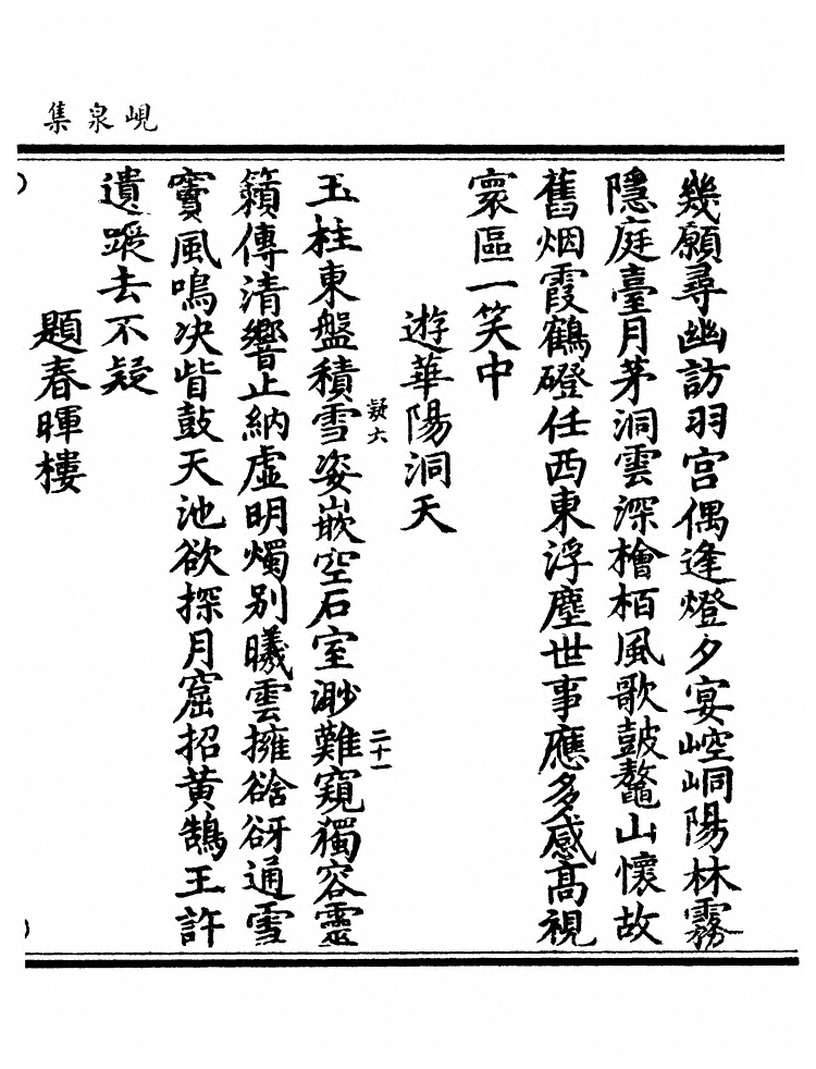 第 570 页