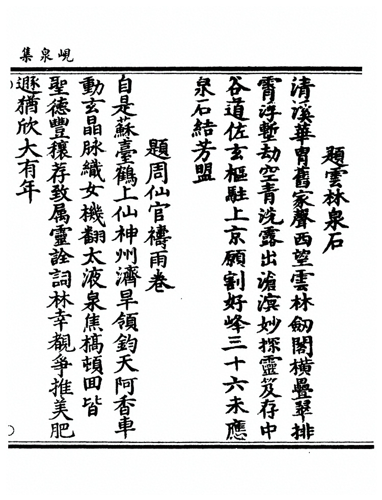 p. 572