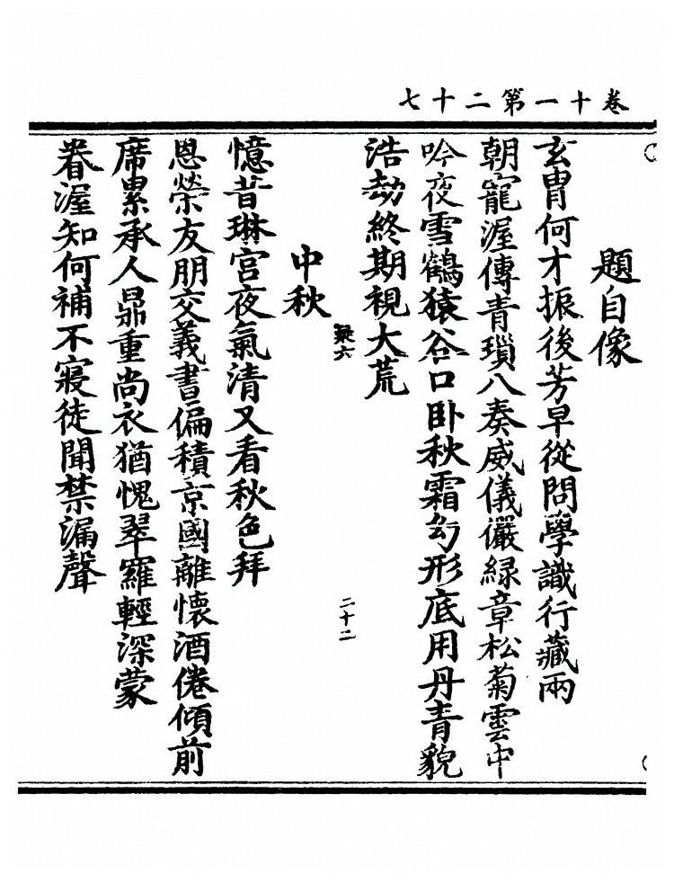 第 573 页