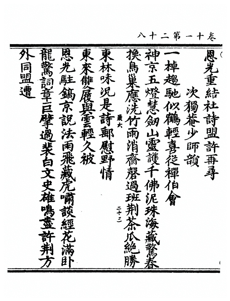 p. 575