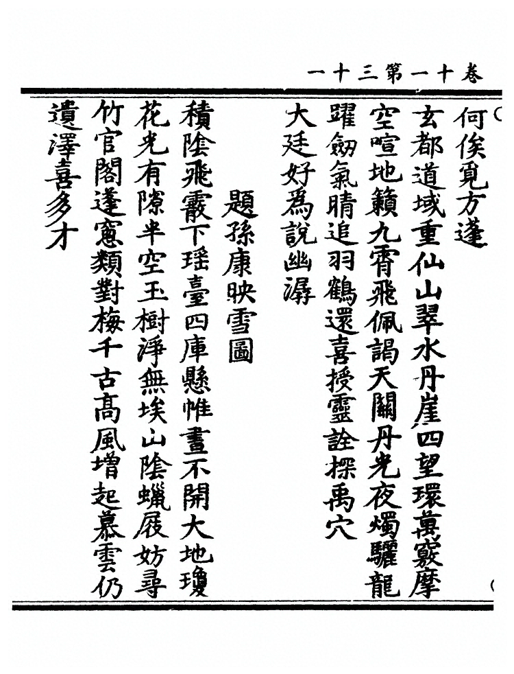第 581 页