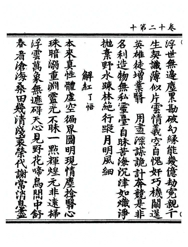 p. 603