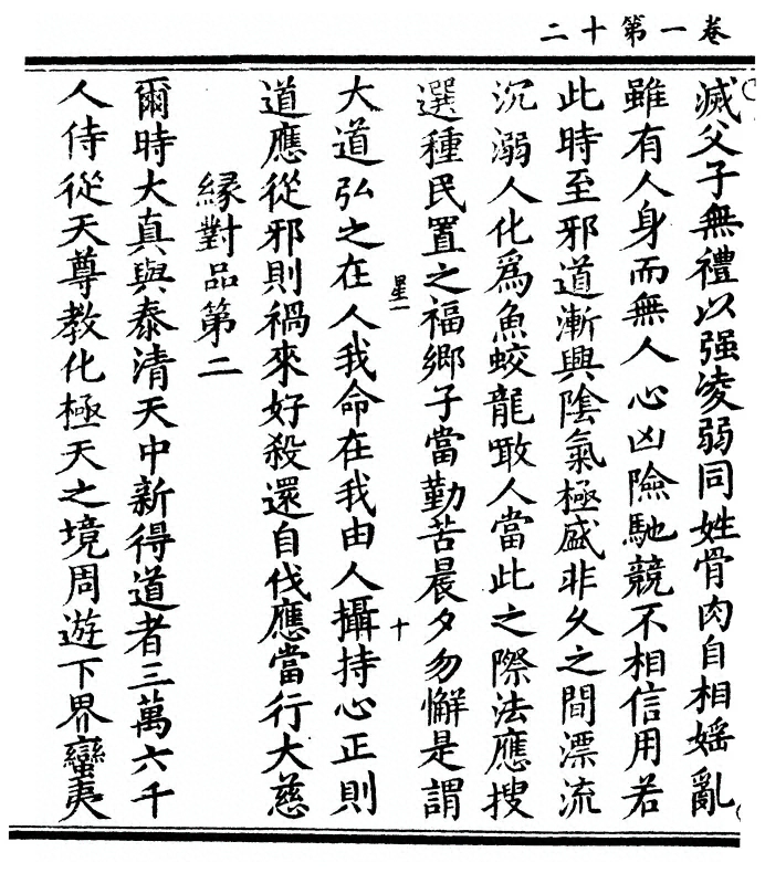 p. 24