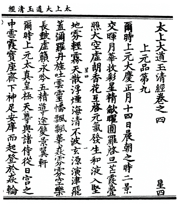 p. 203