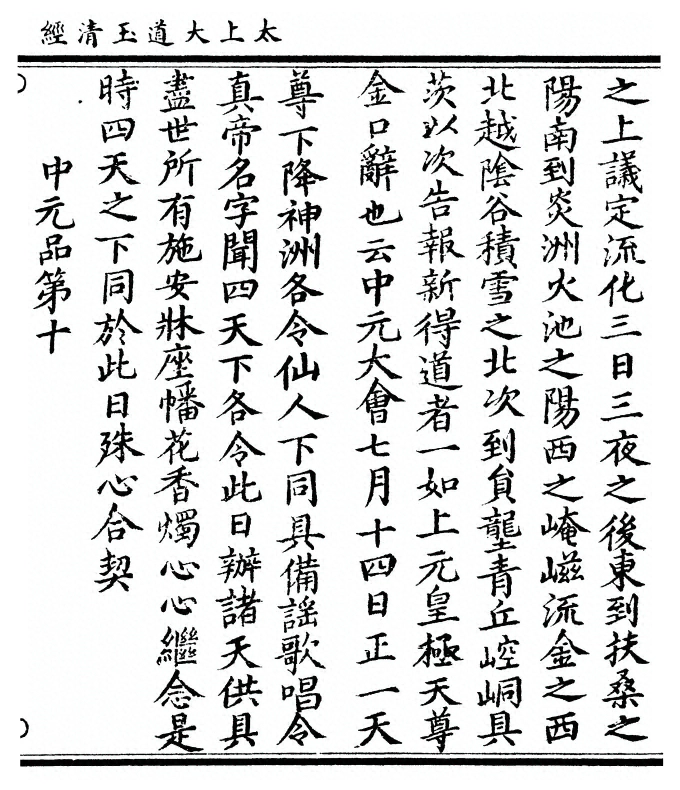 p. 217