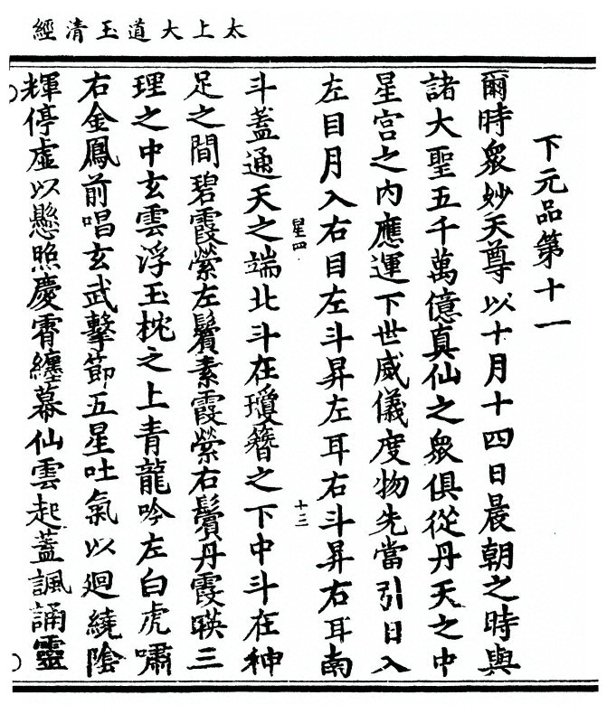 p. 233