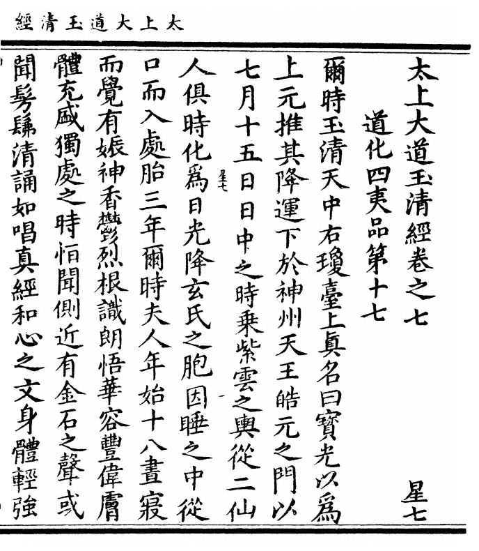 第 365 页