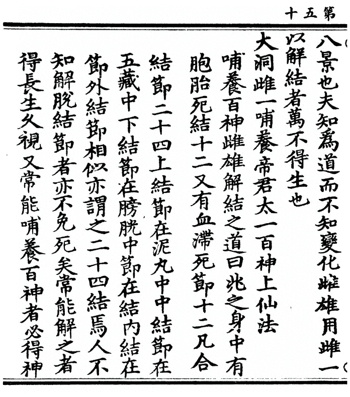 p. 100