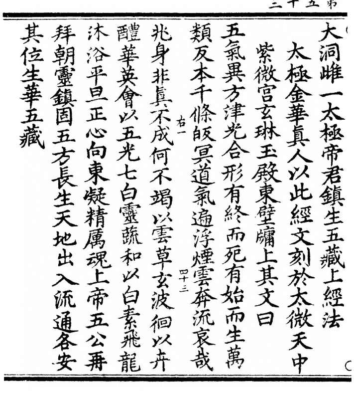 p. 106
