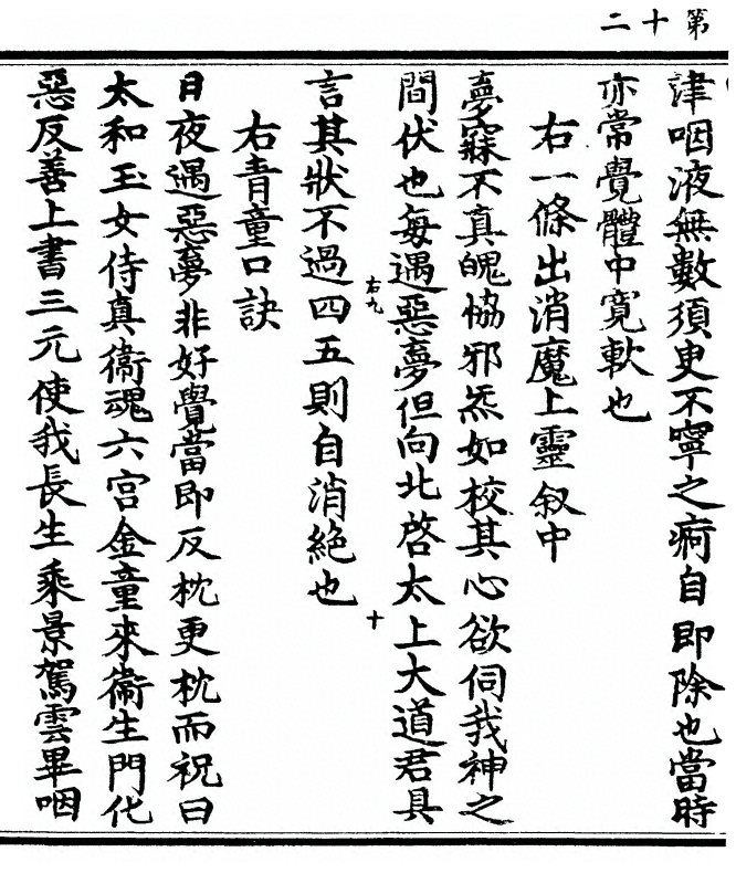p. 24