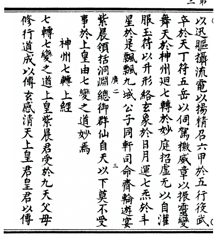 p. 6