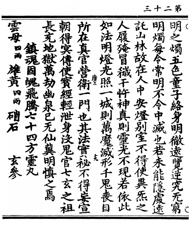 第 46 页