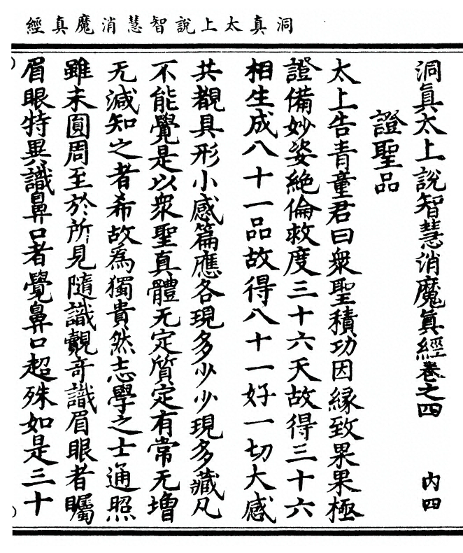 第 81 页