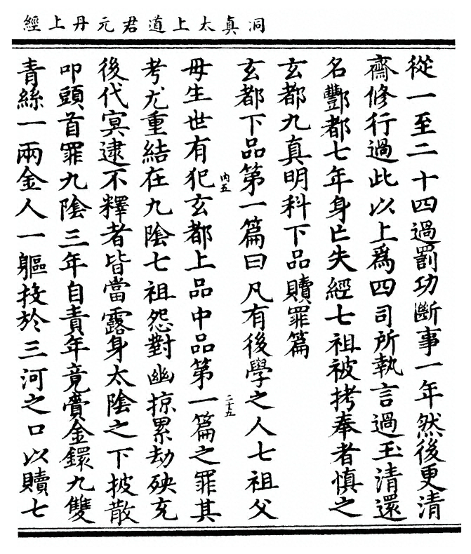 第 61 页