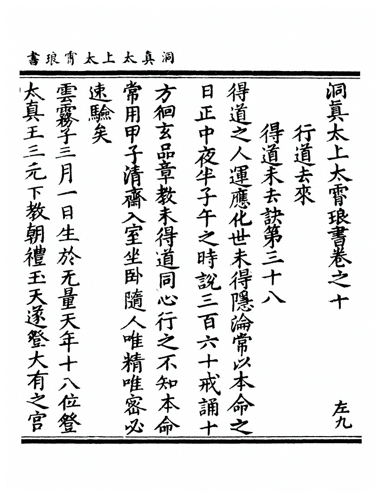 p. 301