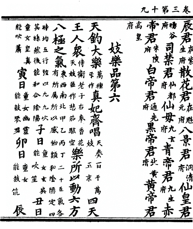 p. 138