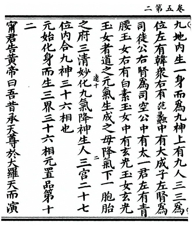第 90 页