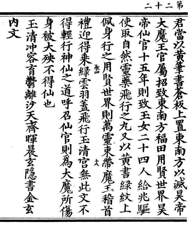 第 44 页