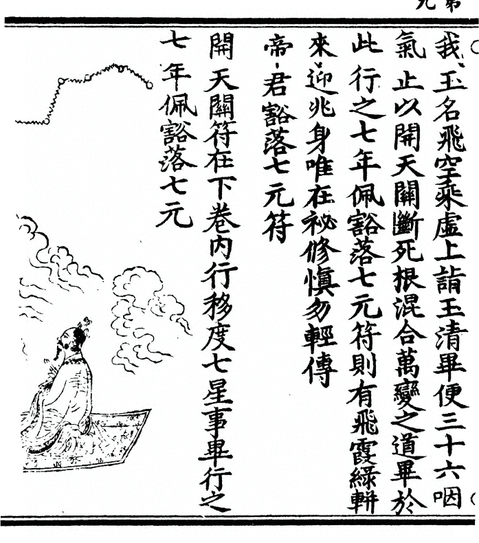 p. 18