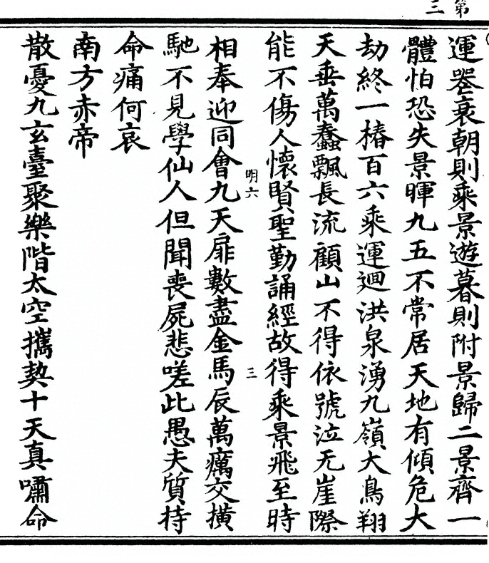 p. 6