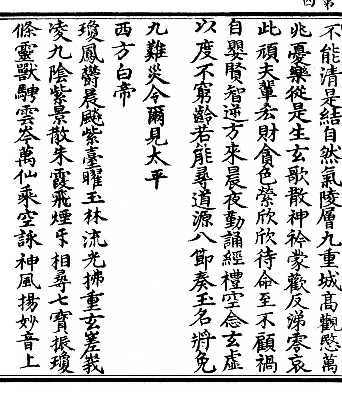 p. 8