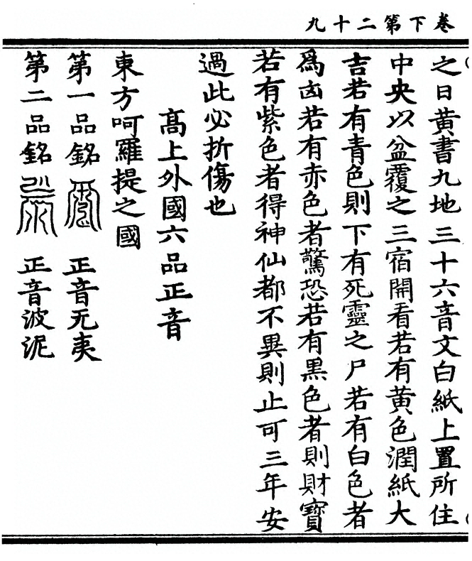 p. 108