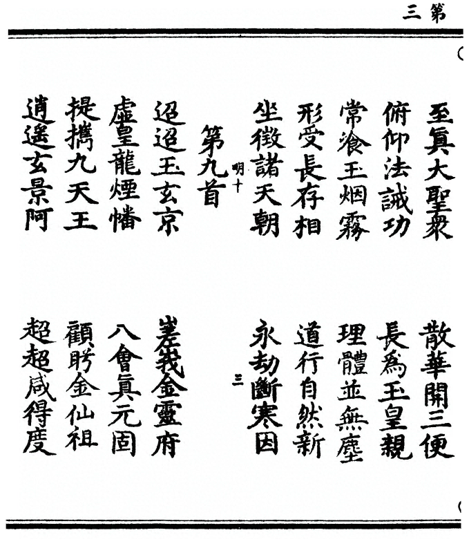 p. 6