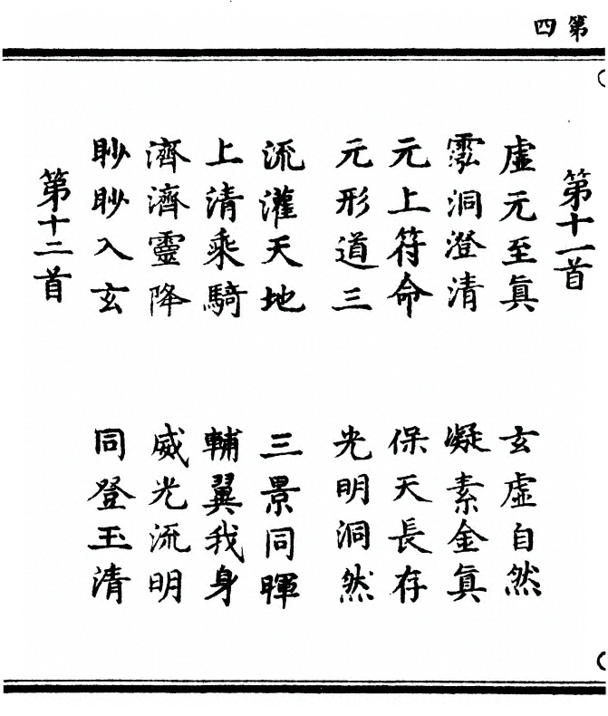 p. 8