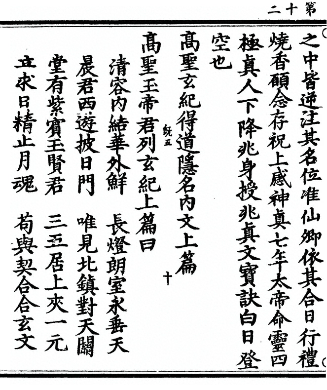 第 24 页